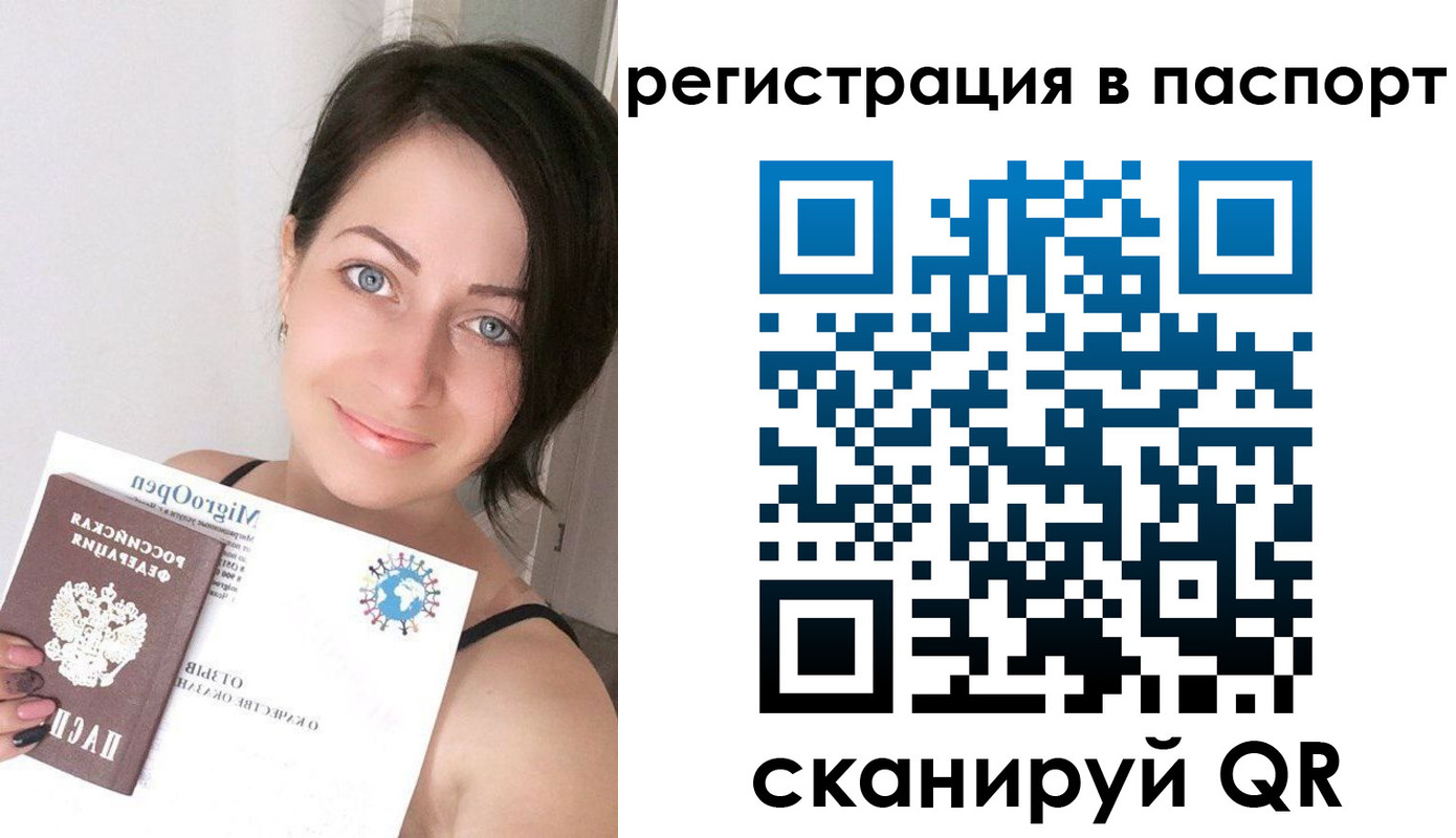 временная регистрация купить в Горнозаводске