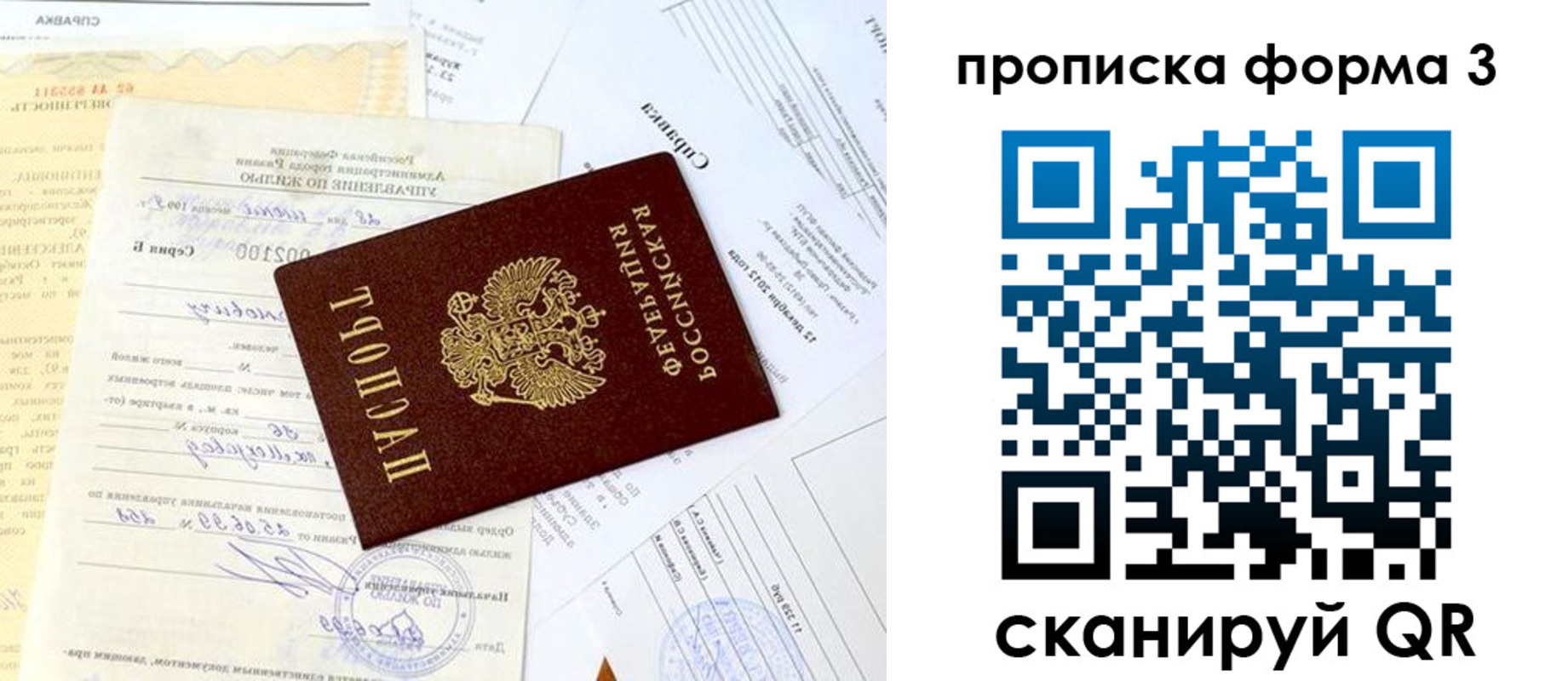 временная регистрация для всех в Горнозаводске
