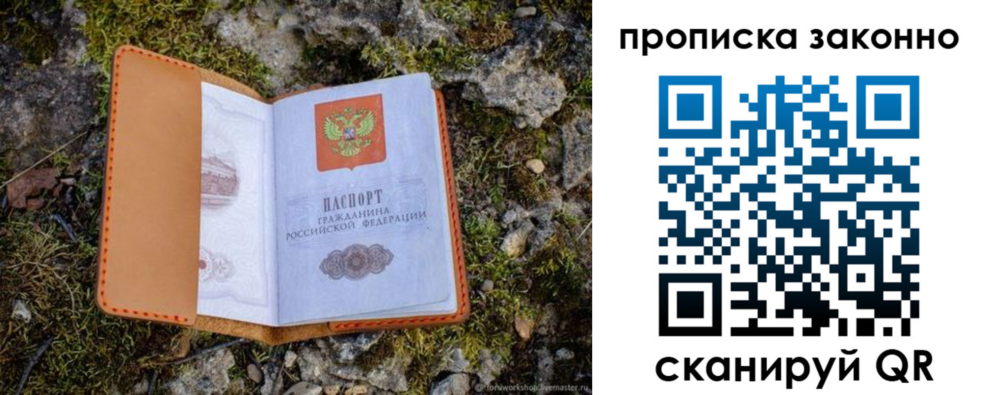 временная регистрация для всех в Горнозаводске