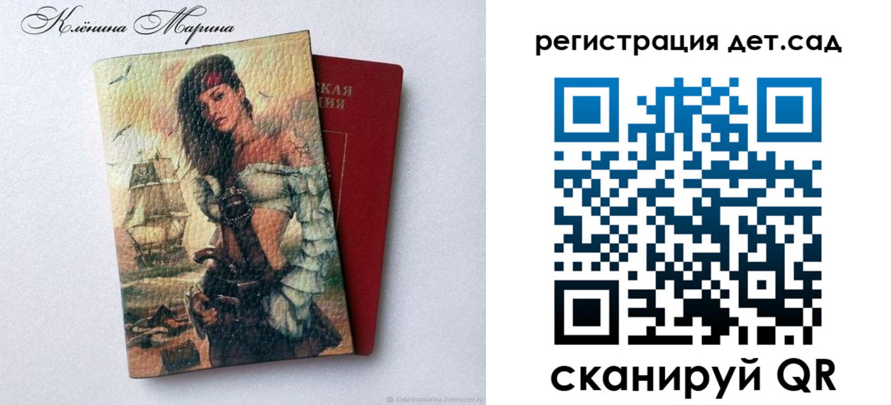 прописка для школы в Горнозаводске