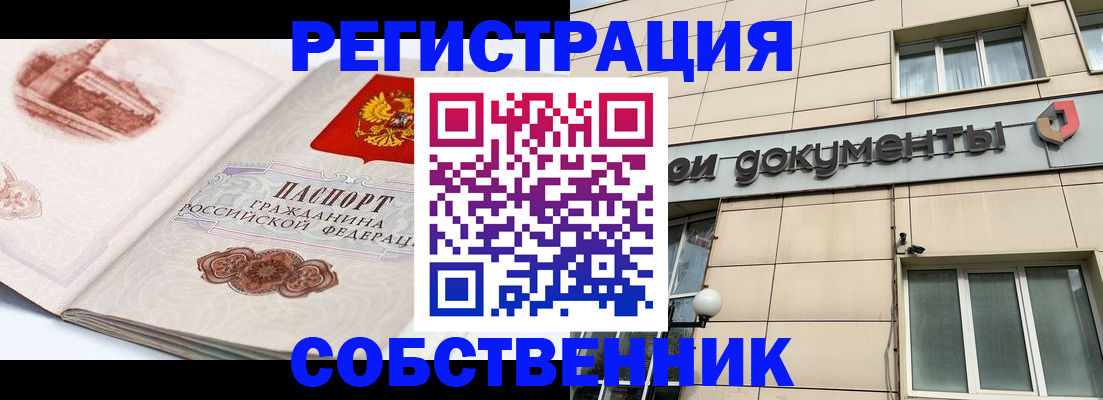 временная регистрация гарантия в Горнозаводске