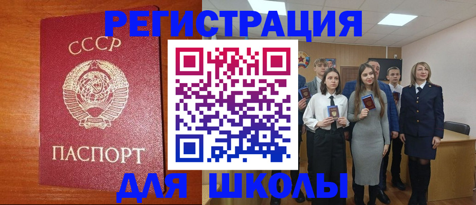 прописка для работы в Горнозаводске