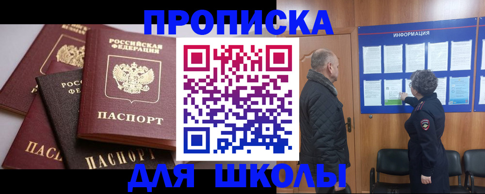 временная регистрация в квартире в Горнозаводске