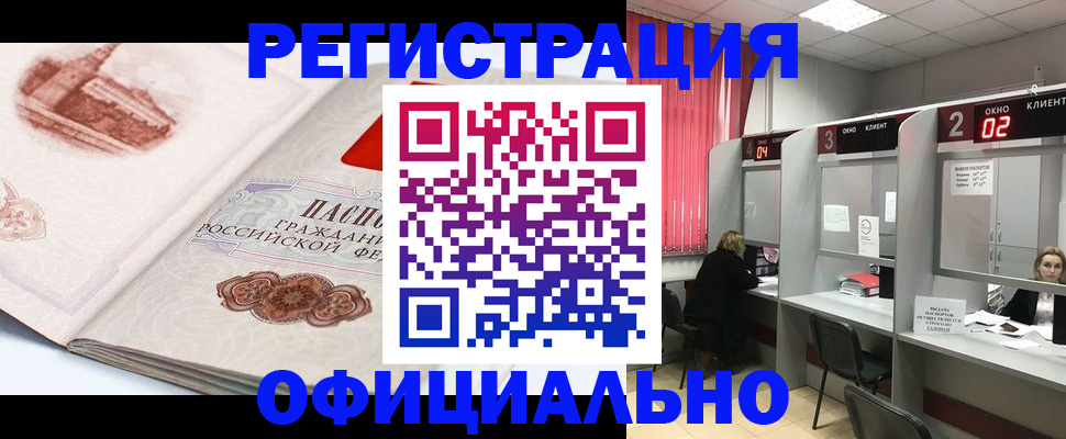 прописка регистрация в Горнозаводске