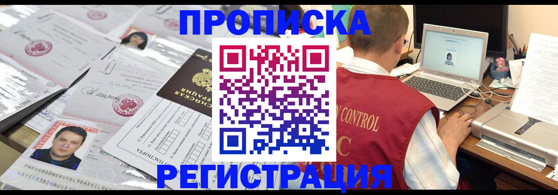 где прописаться в Горнозаводске