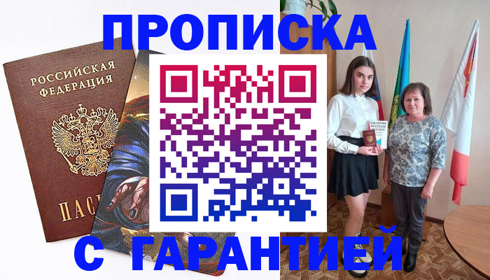 регистрация в Горнозаводске