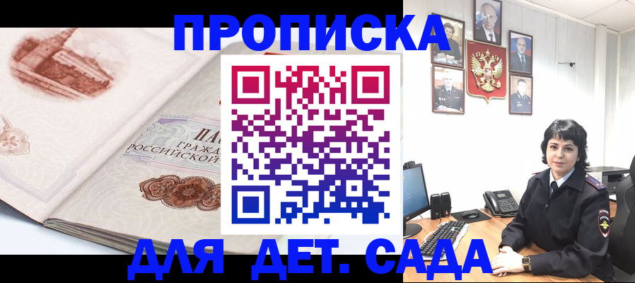 прописка для работы в Горнозаводске