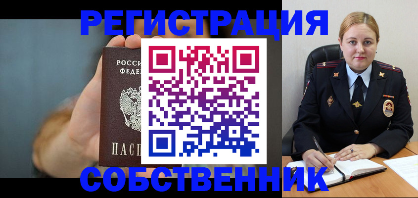 прописка паспорт в Горнозаводске