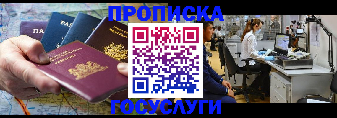 прописка ребенка в Горнозаводске