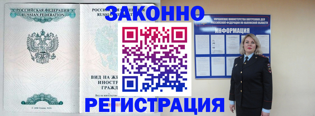 прописка регистрация в Горнозаводске